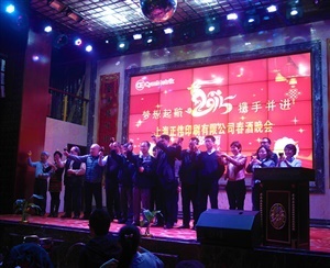 Tiệc rượu xuân
