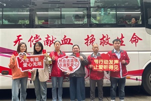 2024爱心献血活动