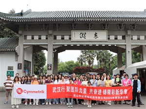  2025員旅