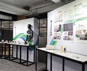 ESG 綠色產品展示會