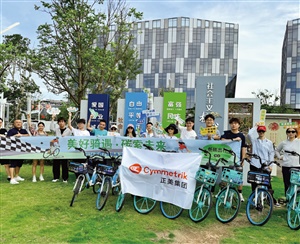 綠色騎行活動