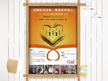 上海廠舉辦【捐贈點滴溫暖‧傳遞無限愛心】活動