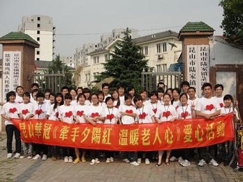 昆山廠舉辦“牽手夕陽紅，溫暖老人心”愛心活動