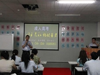 深圳厂成人高考倡导会