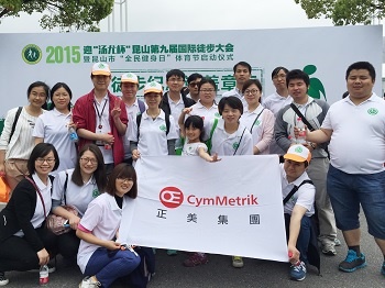 Cymmetrik China Headquarter participated in "Kunshan Ninth International Fast Walking Activity"
