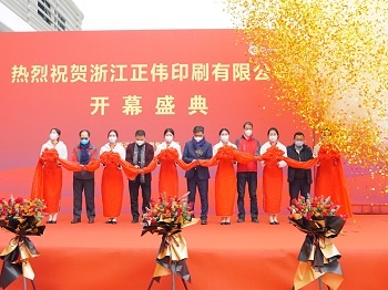 Celebrating the Opening of Zhejiang Plant: Staying True to the Original Aspiration and Forging Ahead