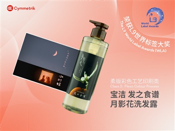 正美集团荣获2025年 L9 世界标签奖
